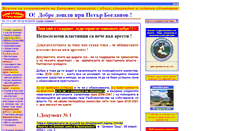 Desktop Screenshot of antimafia.petarbogdanov.com