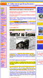 Mobile Screenshot of antimafia.petarbogdanov.com