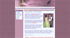 Desktop Screenshot of moda-pernik.petarbogdanov.com